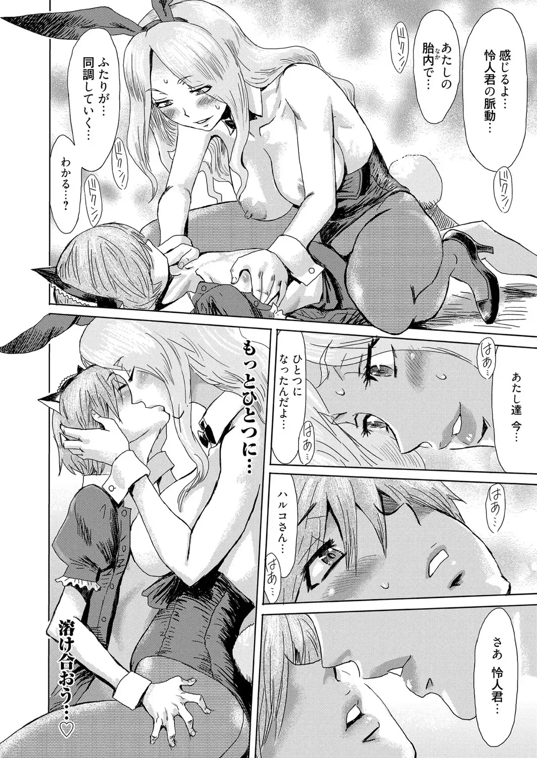 Web Manga Bangaichi Vol. 1 Fhentai - Page 38