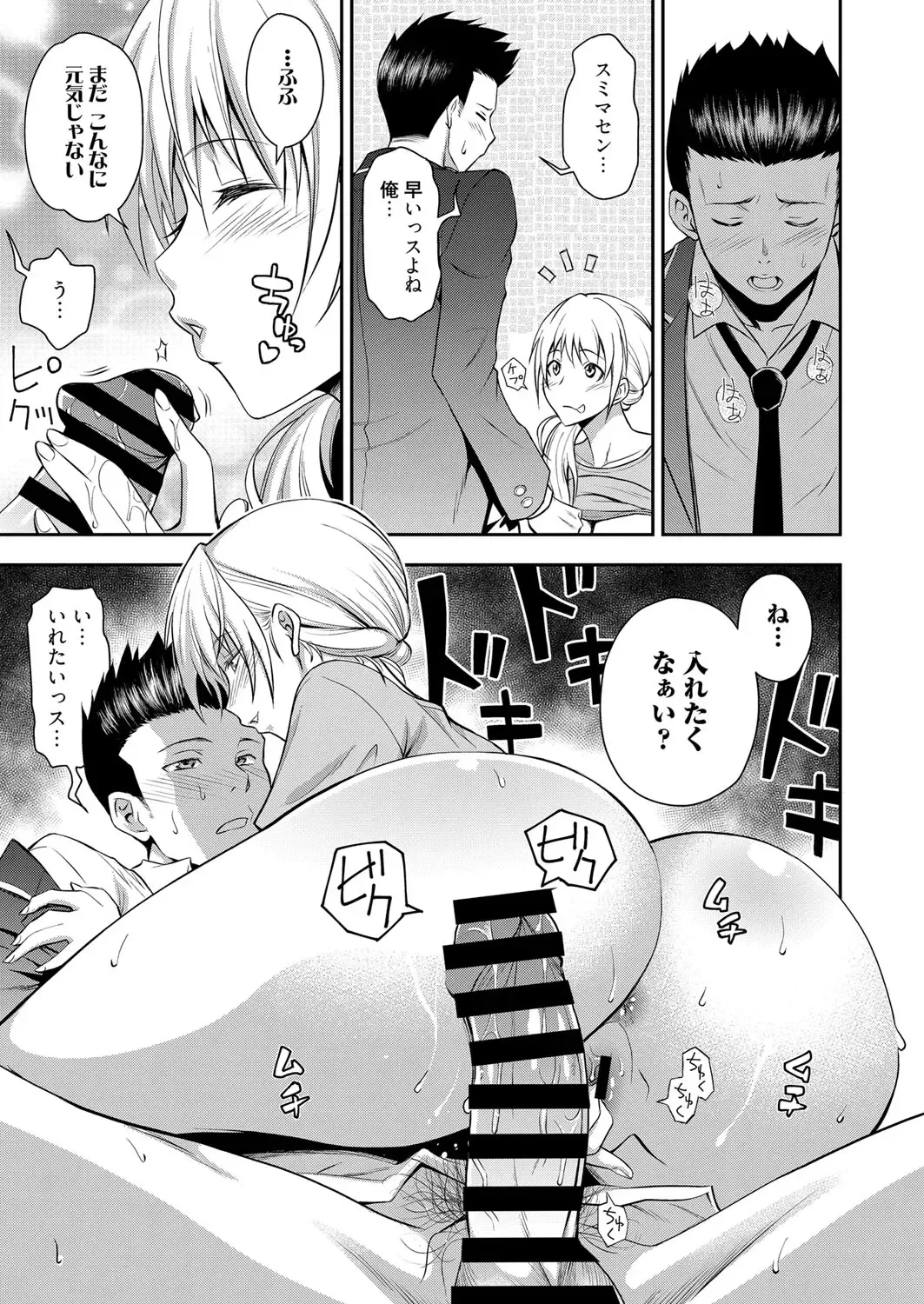 Web Manga Bangaichi Vol. 1 Fhentai - Page 57
