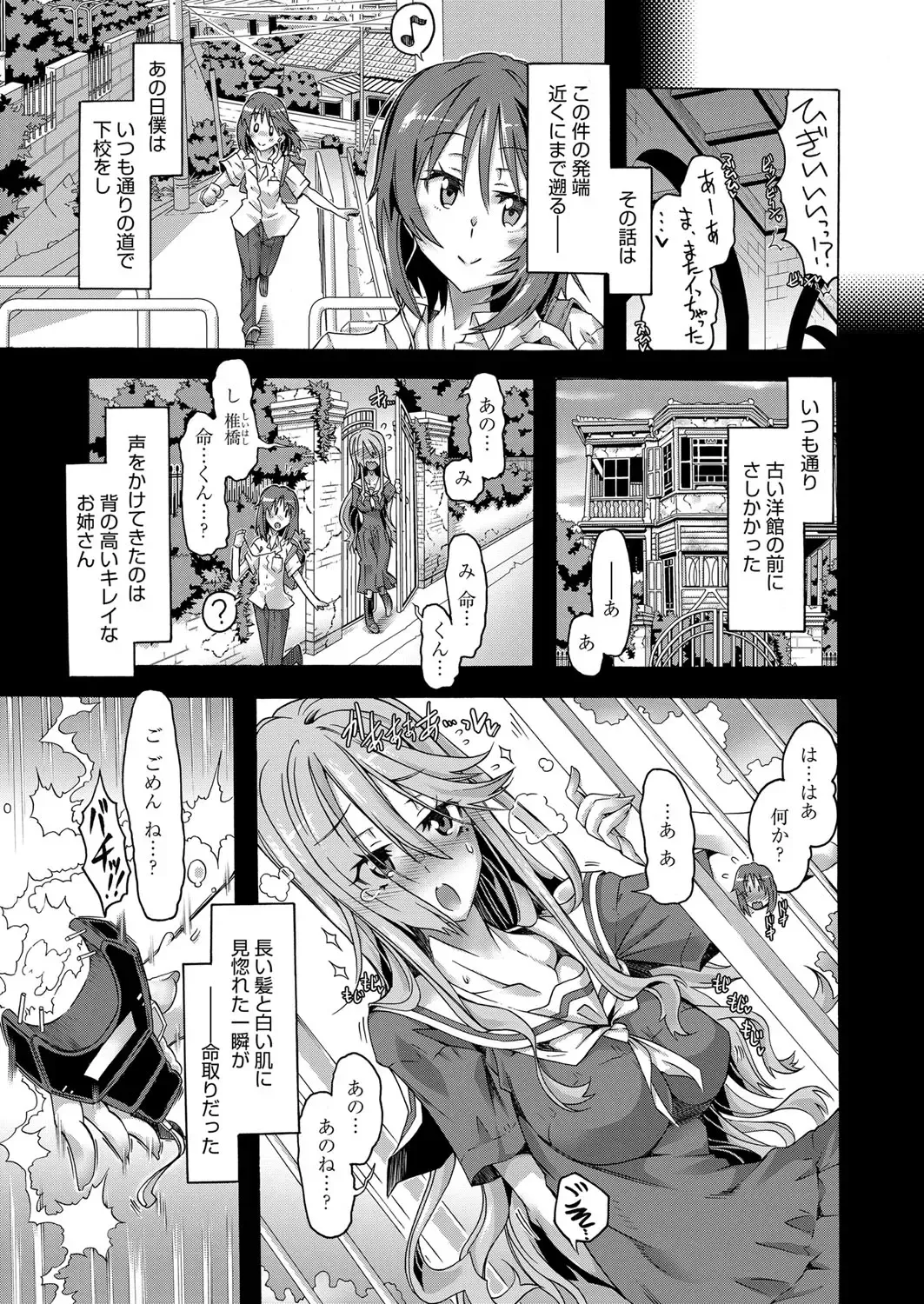 Web Manga Bangaichi Vol. 1 Fhentai - Page 7