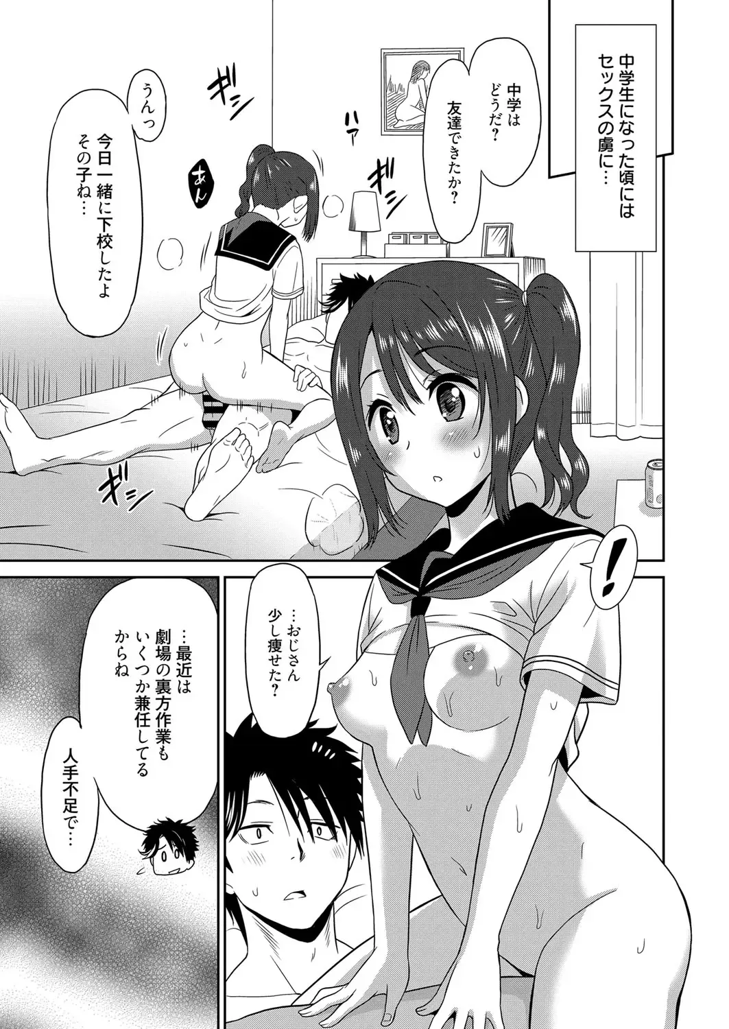 Web Manga Bangaichi Vol. 1 Fhentai - Page 89