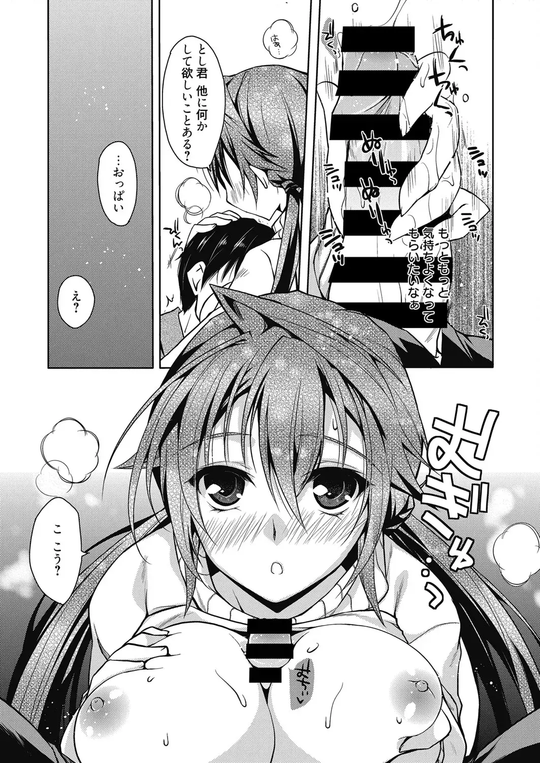 Web Manga Bangaichi Vol. 4 Fhentai - Page 7
