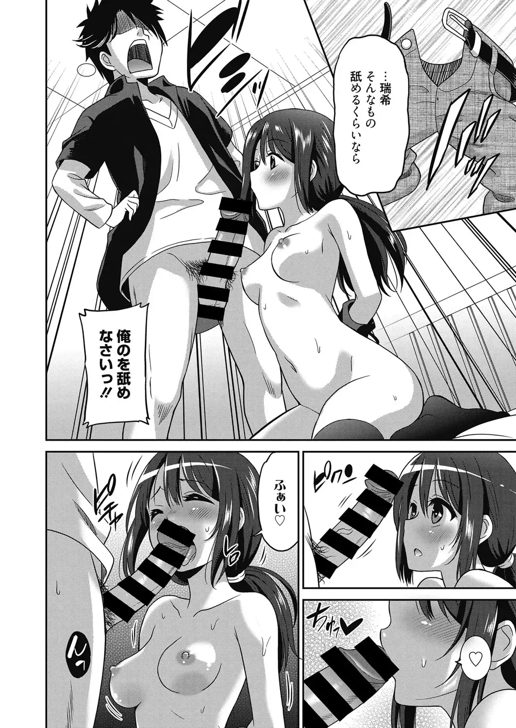 Web Manga Bangaichi Vol. 4 Fhentai - Page 36