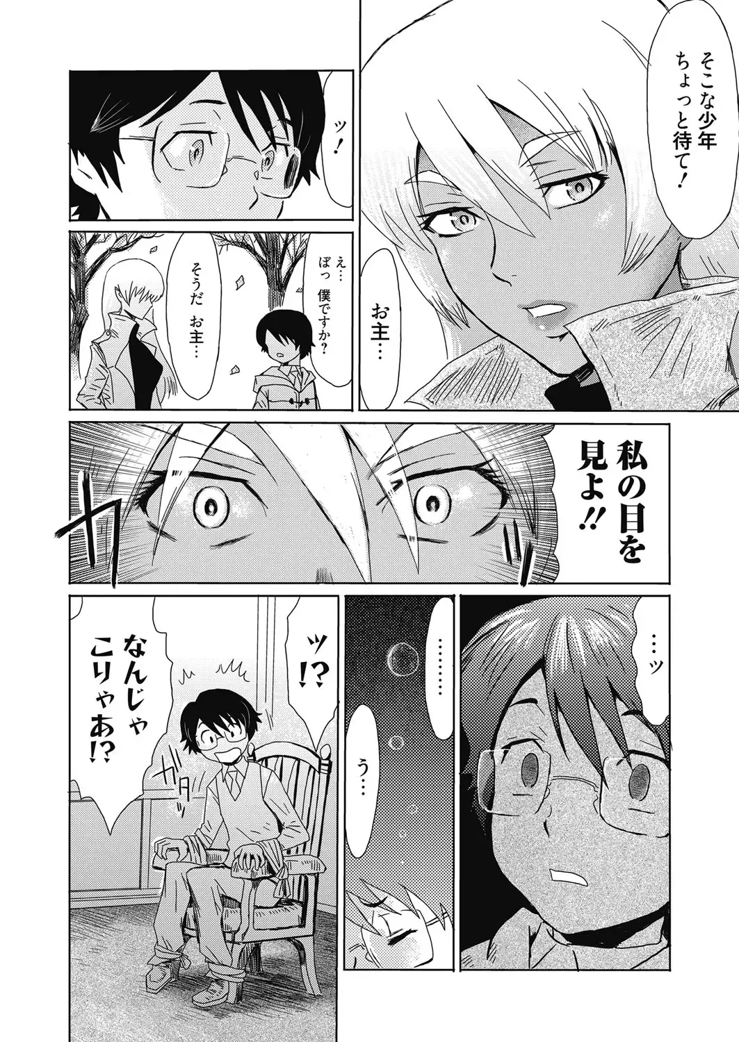 Web Manga Bangaichi Vol. 4 Fhentai - Page 50