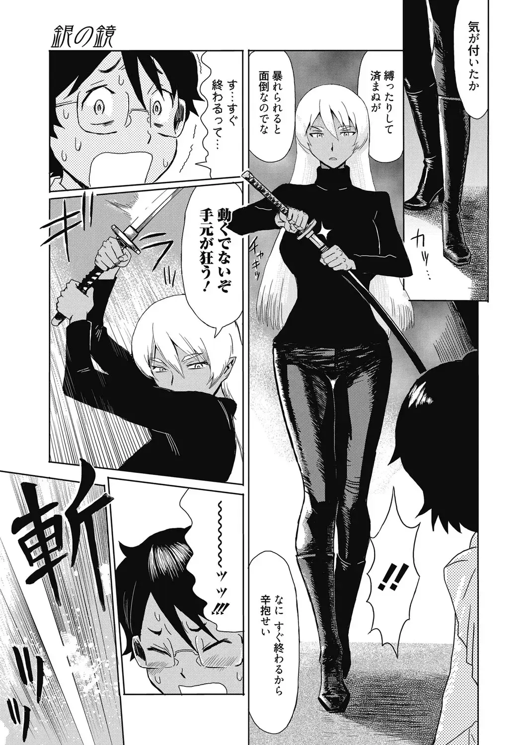 Web Manga Bangaichi Vol. 4 Fhentai - Page 51