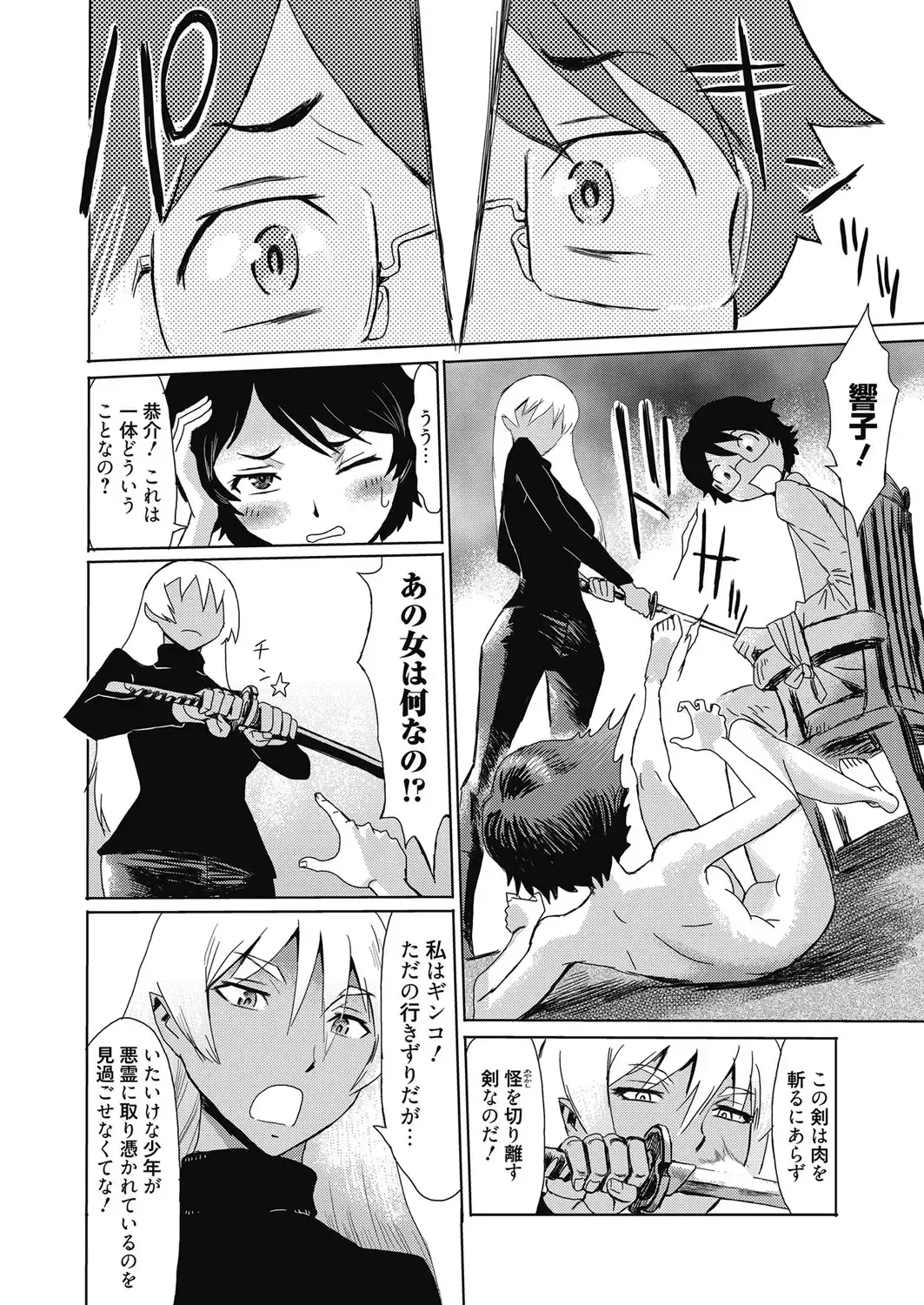 Web Manga Bangaichi Vol. 4 Fhentai - Page 52