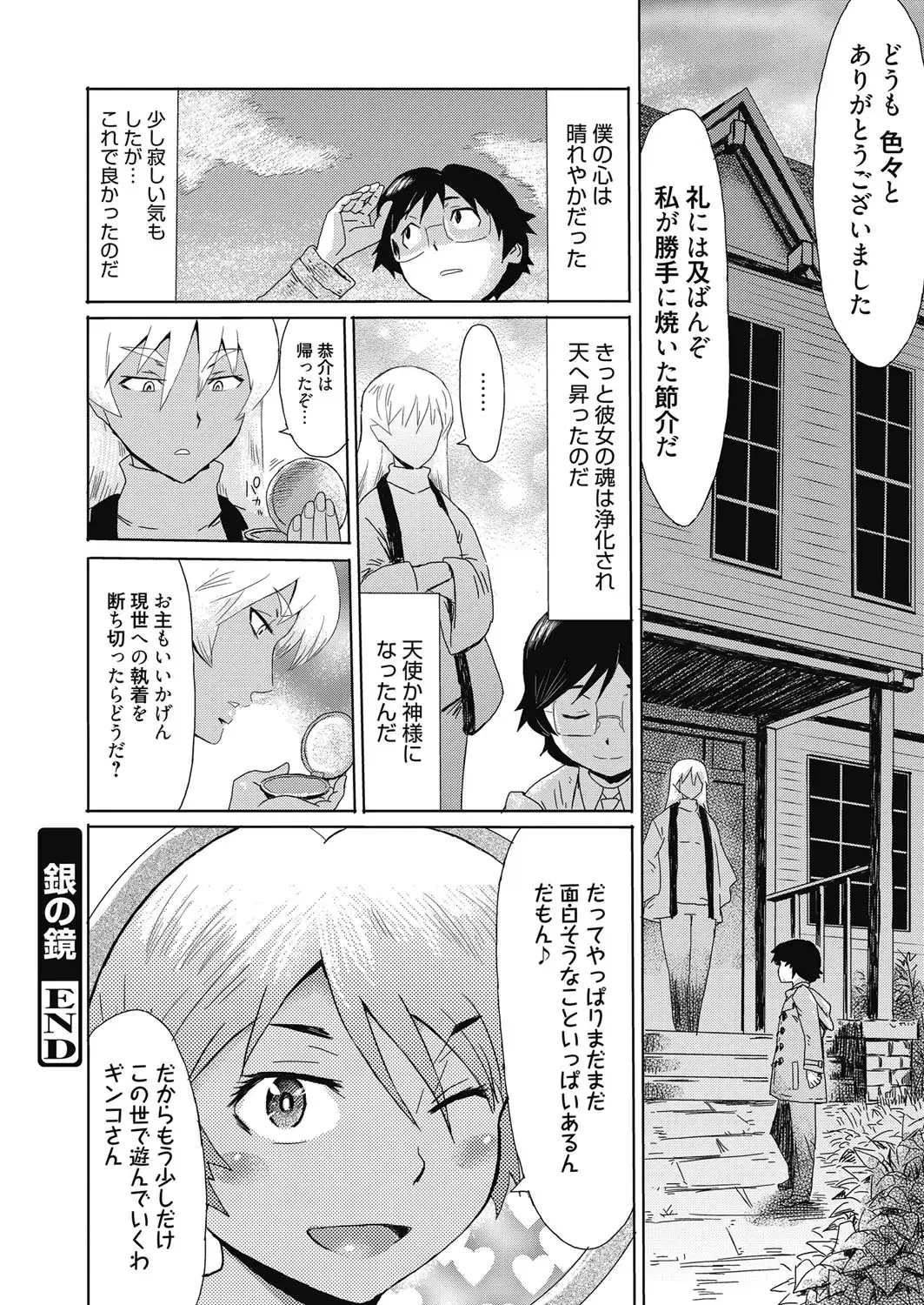 Web Manga Bangaichi Vol. 4 Fhentai - Page 72