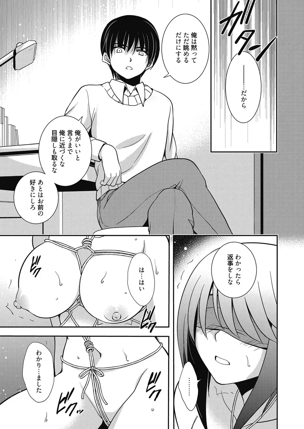 Web Manga Bangaichi Vol. 4 Fhentai - Page 77
