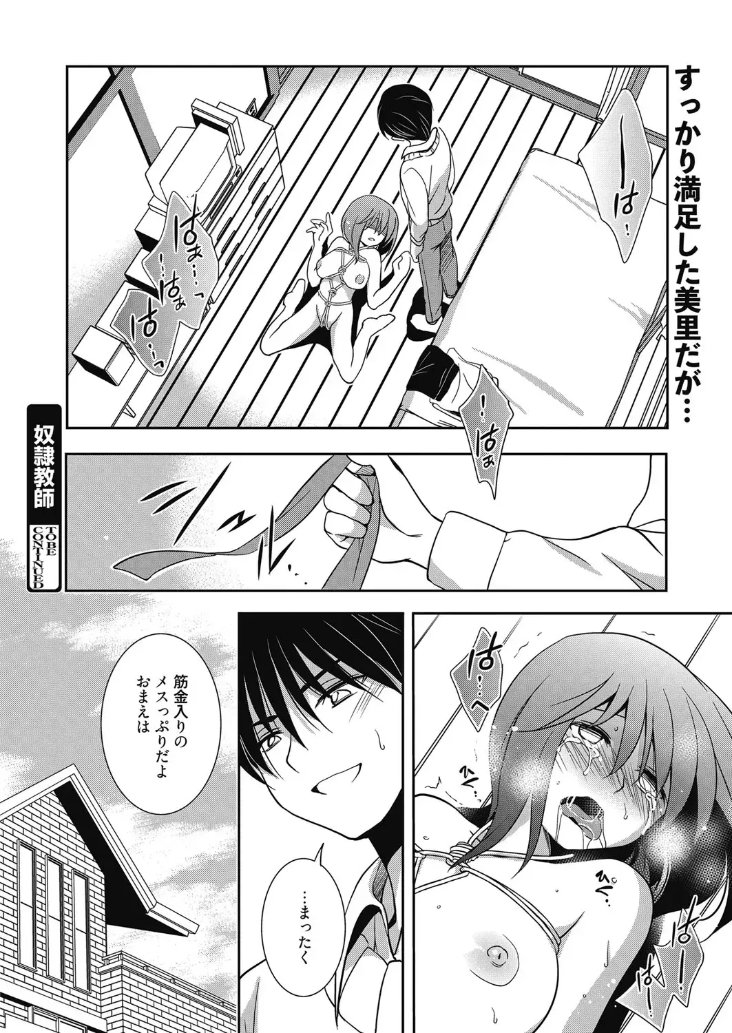 Web Manga Bangaichi Vol. 4 Fhentai - Page 82