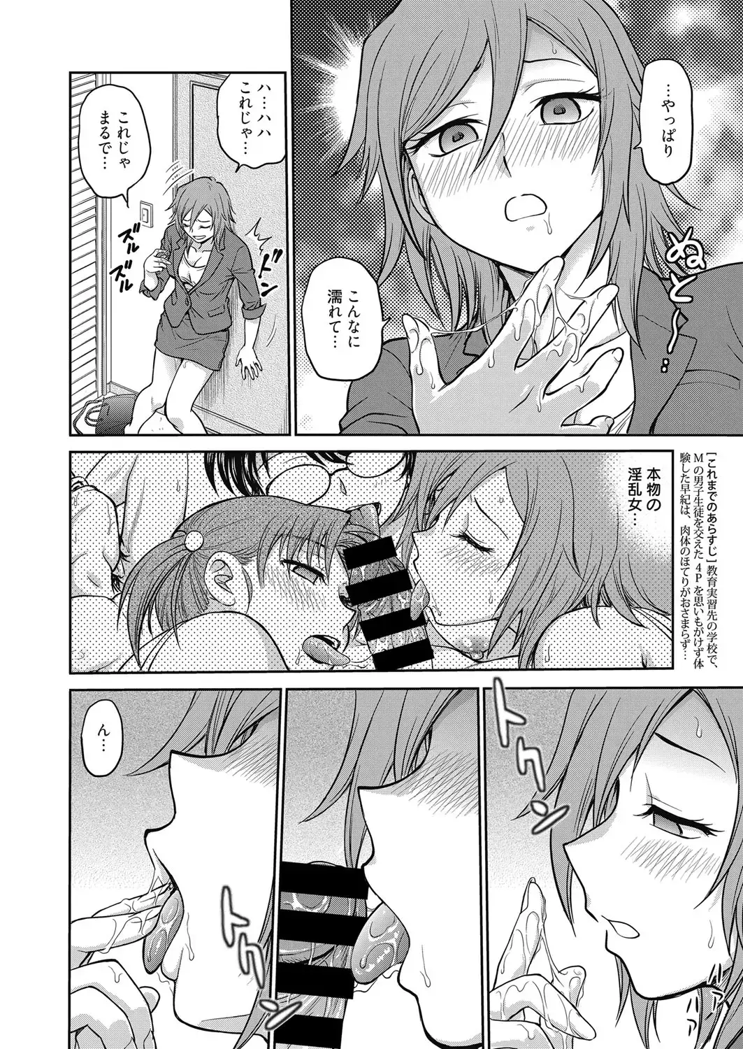 Web Manga Bangaichi Vol. 4 Fhentai - Page 84