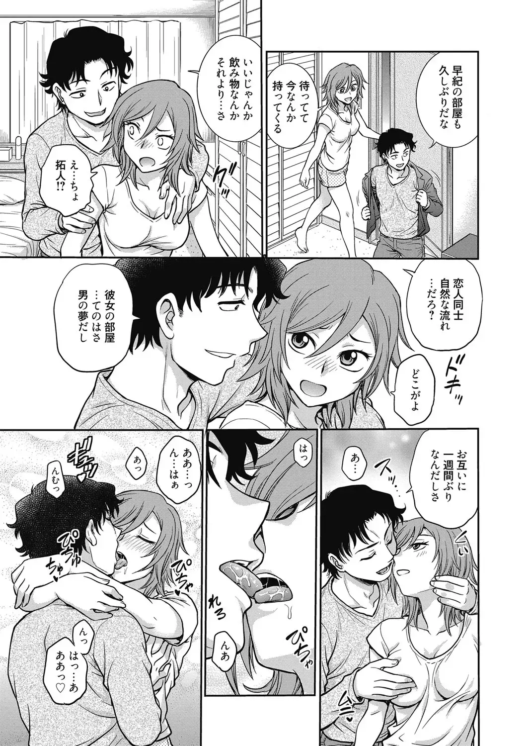 Web Manga Bangaichi Vol. 4 Fhentai - Page 91