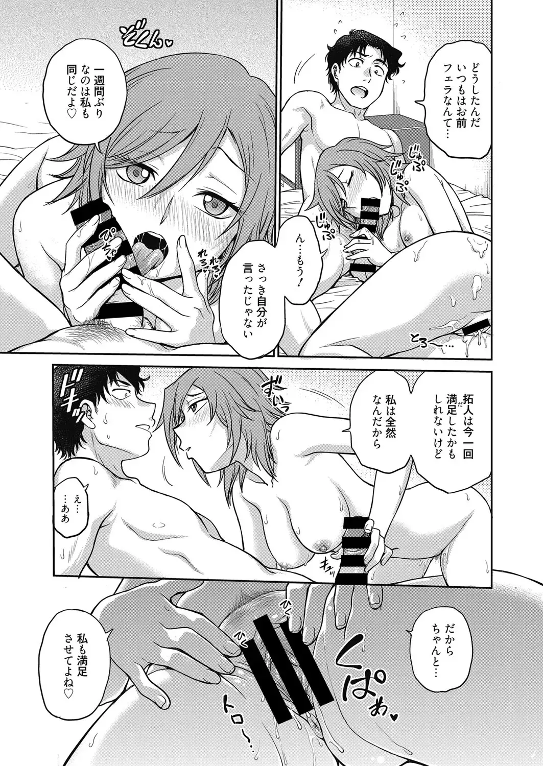 Web Manga Bangaichi Vol. 4 Fhentai - Page 95