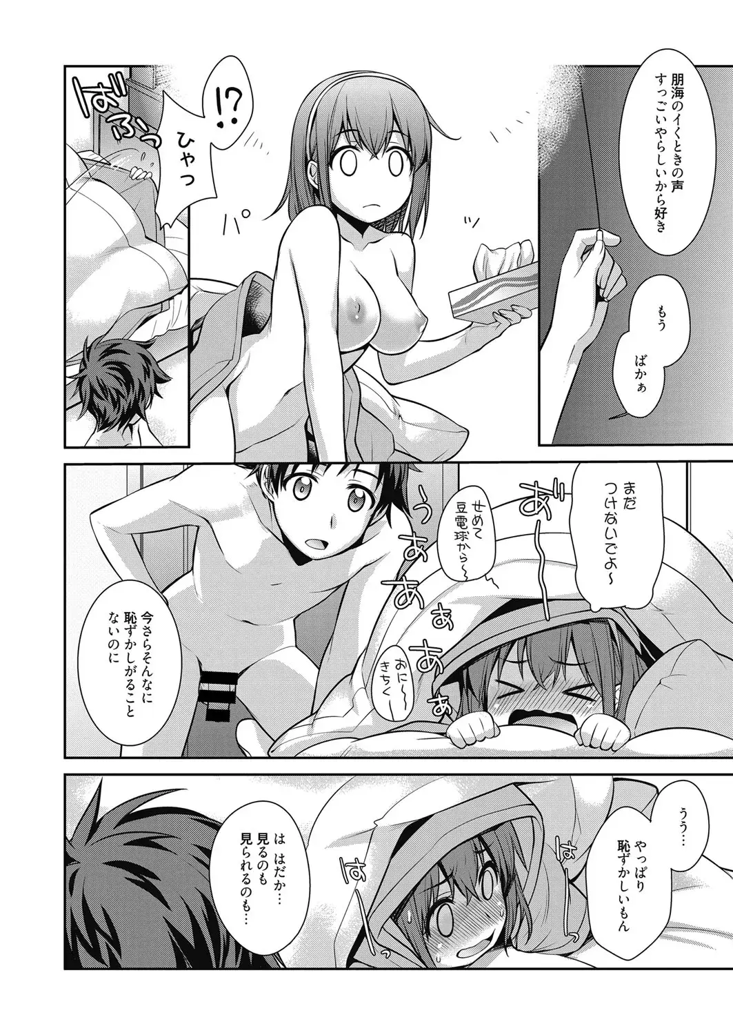 Web Manga Bangaichi Vol. 4 Fhentai - Page 102