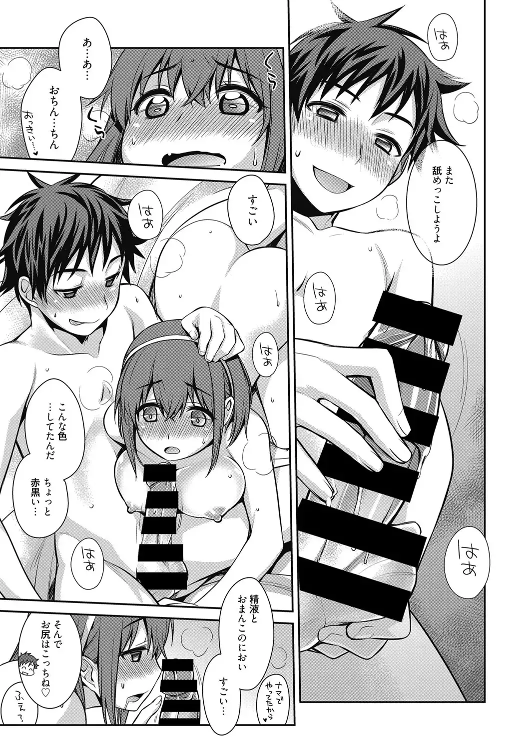 Web Manga Bangaichi Vol. 4 Fhentai - Page 109