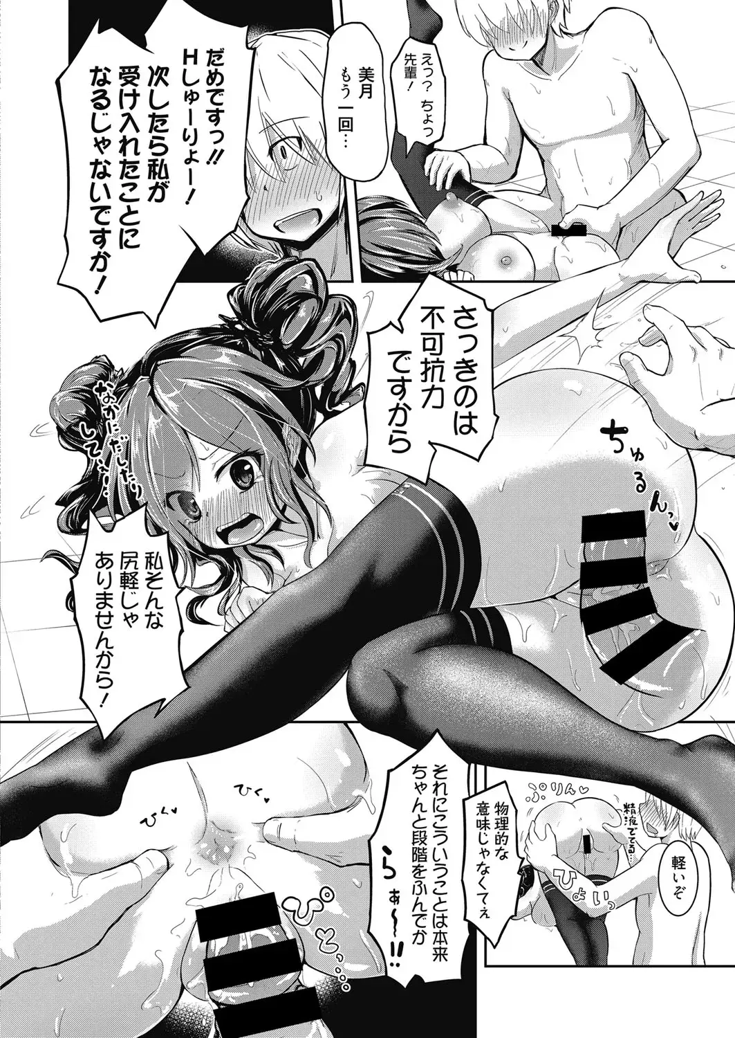 Web Manga Bangaichi Vol. 4 Fhentai - Page 130