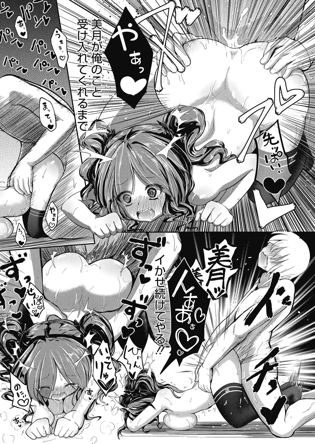 Web Manga Bangaichi Vol. 4 Fhentai - Page 131