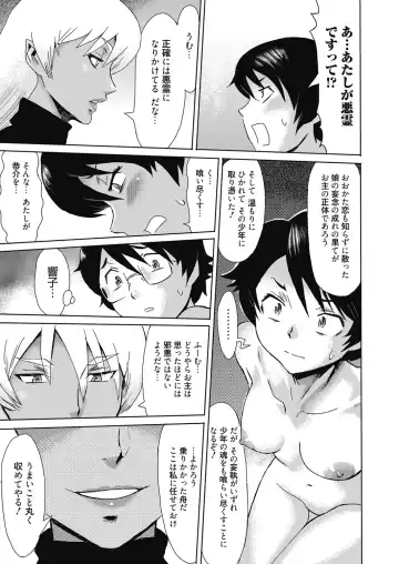 Web Manga Bangaichi Vol. 4 Fhentai.net - Page 53