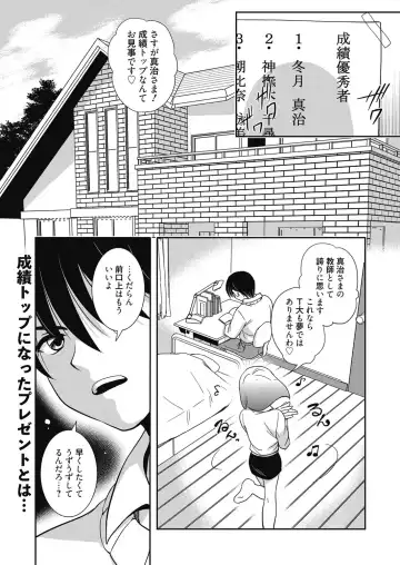 Web Manga Bangaichi Vol. 4 Fhentai.net - Page 73