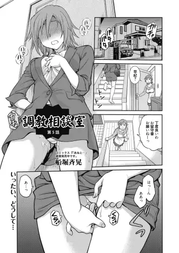 Web Manga Bangaichi Vol. 4 Fhentai.net - Page 83