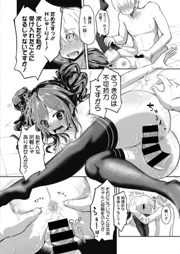 Web Manga Bangaichi Vol. 4 Fhentai.net - Page 130