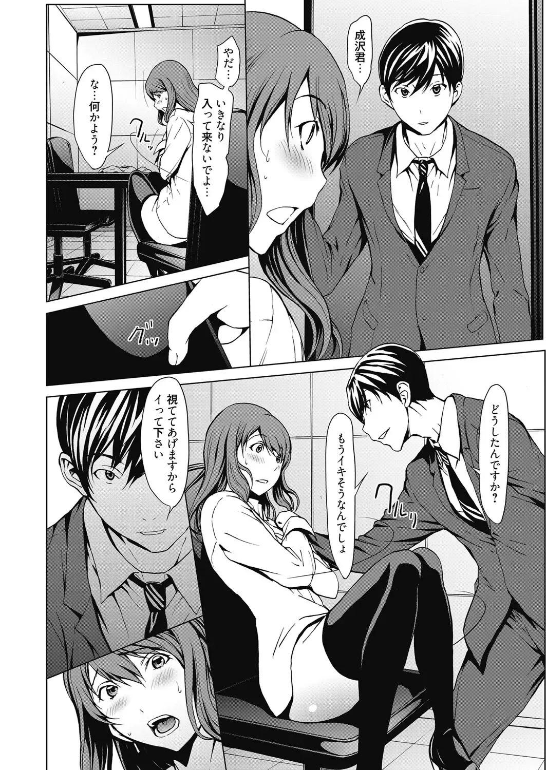 Web Manga Bangaichi Vol. 5 Fhentai - Page 10