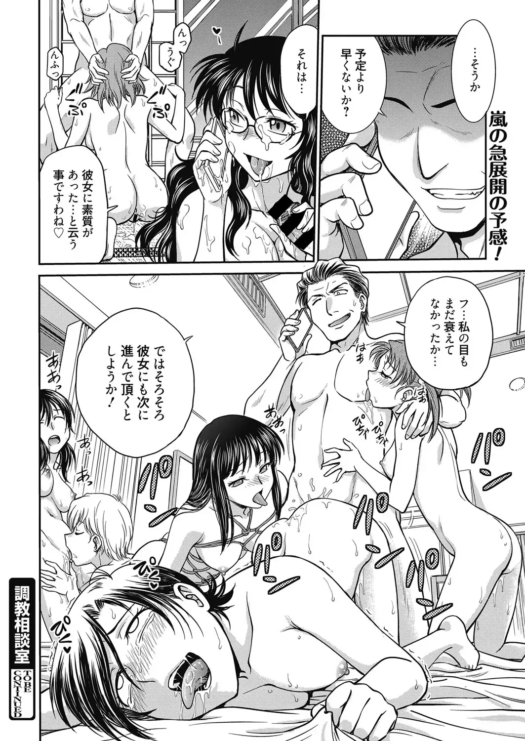 Web Manga Bangaichi Vol. 5 Fhentai - Page 104