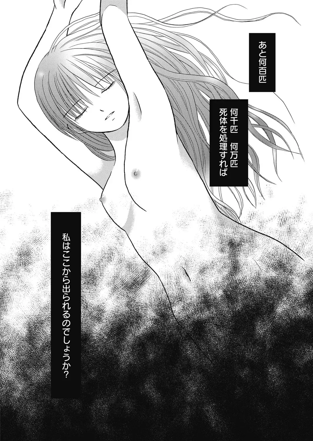 Web Manga Bangaichi Vol. 5 Fhentai - Page 108