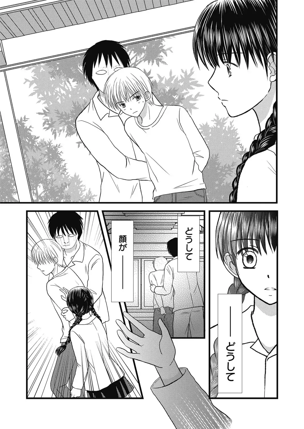 Web Manga Bangaichi Vol. 5 Fhentai - Page 120