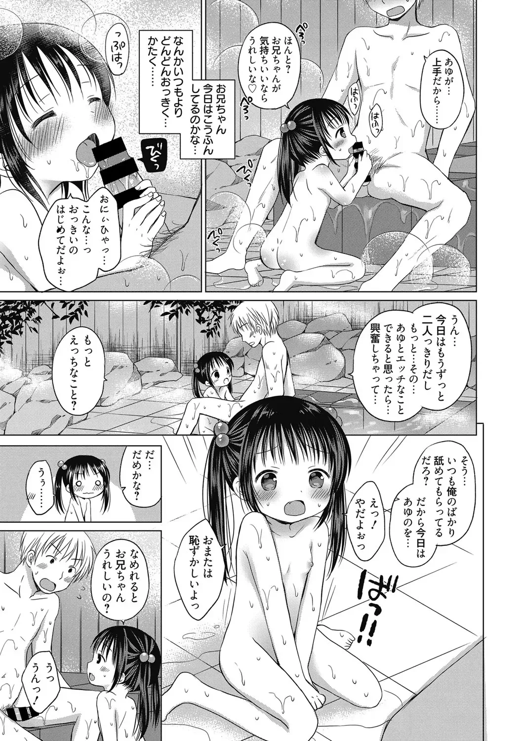 Web Manga Bangaichi Vol. 5 Fhentai - Page 141