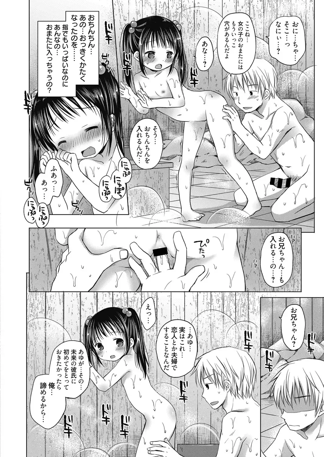Web Manga Bangaichi Vol. 5 Fhentai - Page 146