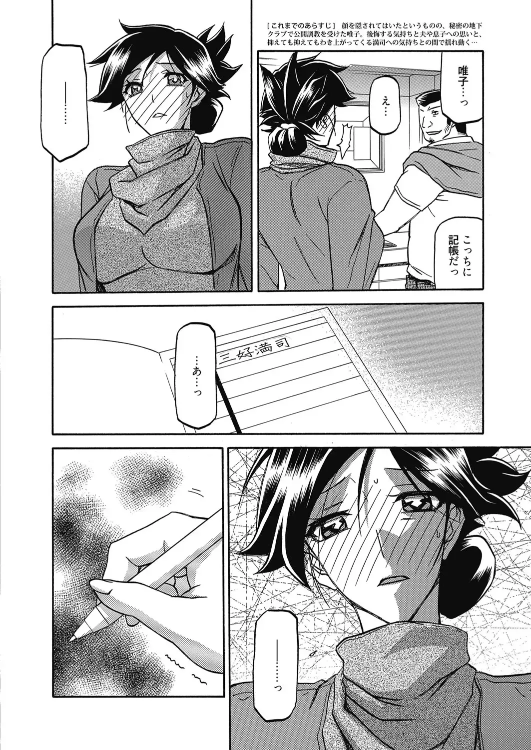 Web Manga Bangaichi Vol. 5 Fhentai - Page 22
