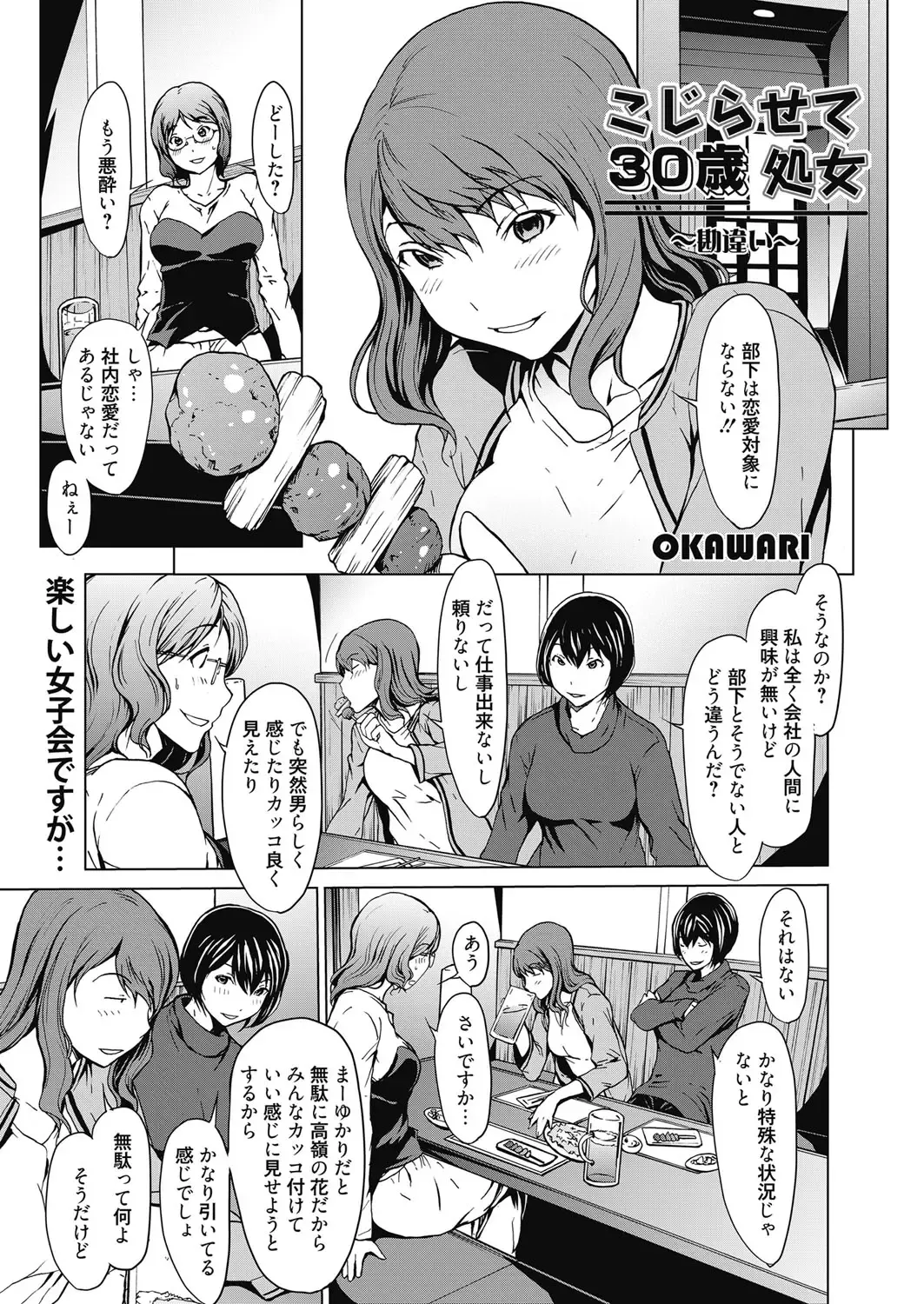 Web Manga Bangaichi Vol. 5 Fhentai - Page 3