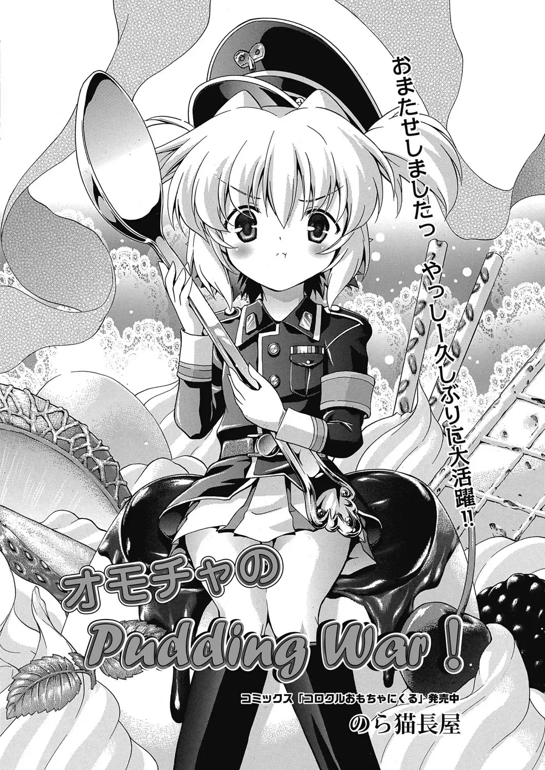 Web Manga Bangaichi Vol. 5 Fhentai - Page 44