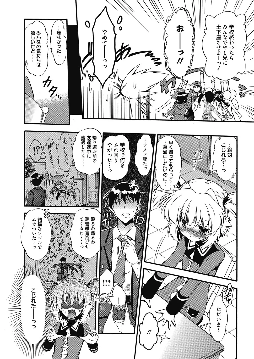Web Manga Bangaichi Vol. 5 Fhentai - Page 46