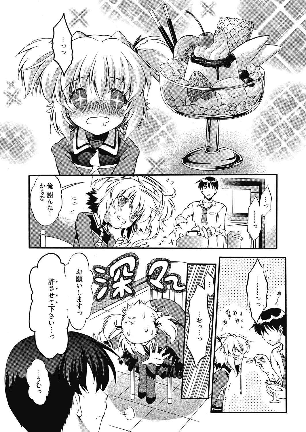 Web Manga Bangaichi Vol. 5 Fhentai - Page 48