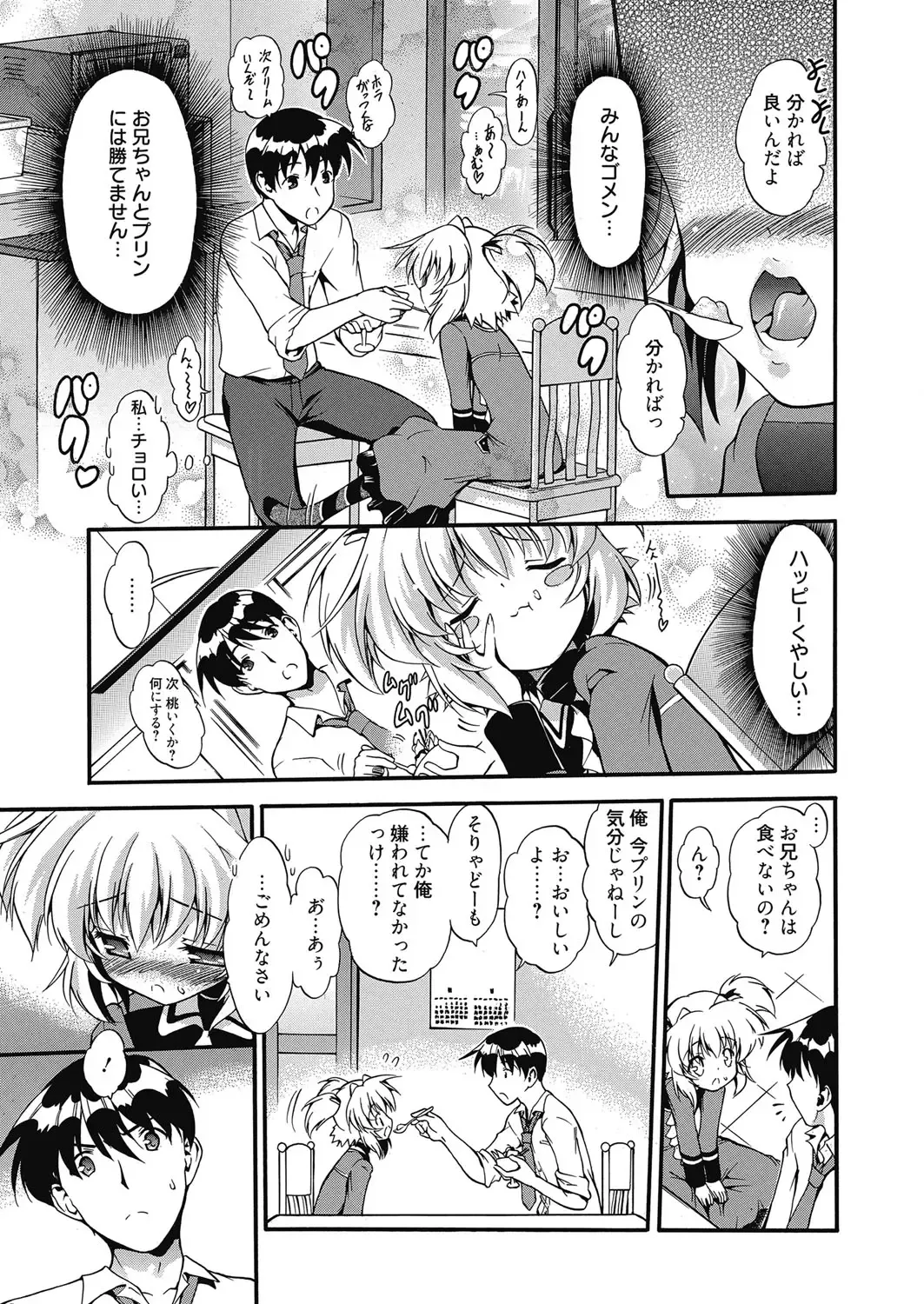 Web Manga Bangaichi Vol. 5 Fhentai - Page 49