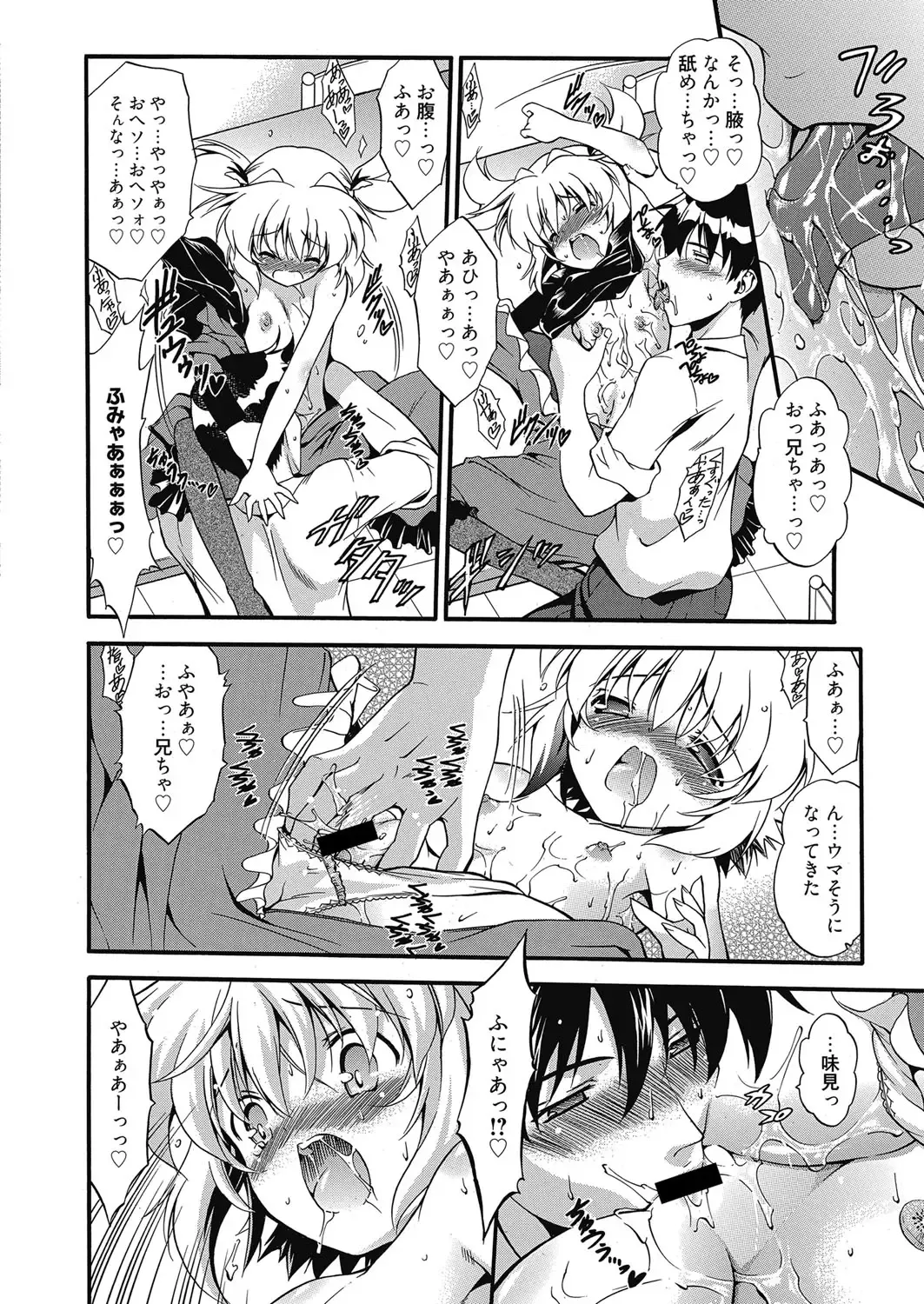 Web Manga Bangaichi Vol. 5 Fhentai - Page 54