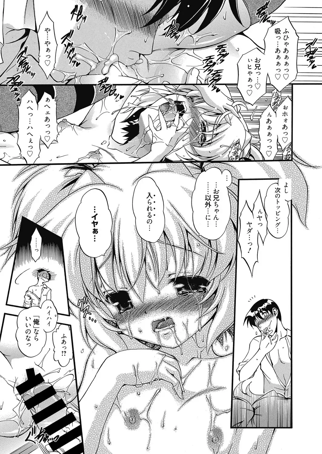 Web Manga Bangaichi Vol. 5 Fhentai - Page 59