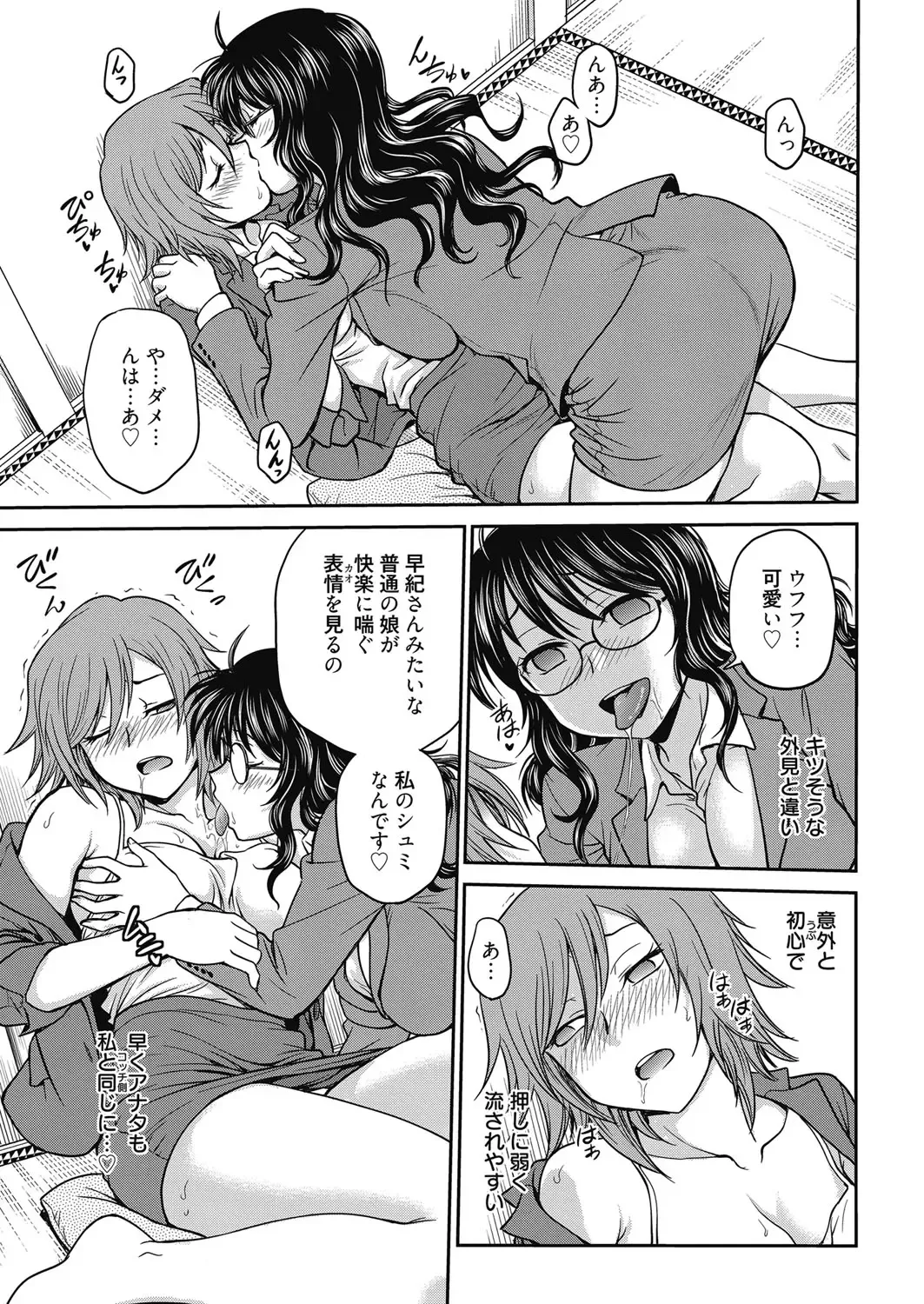 Web Manga Bangaichi Vol. 5 Fhentai - Page 91