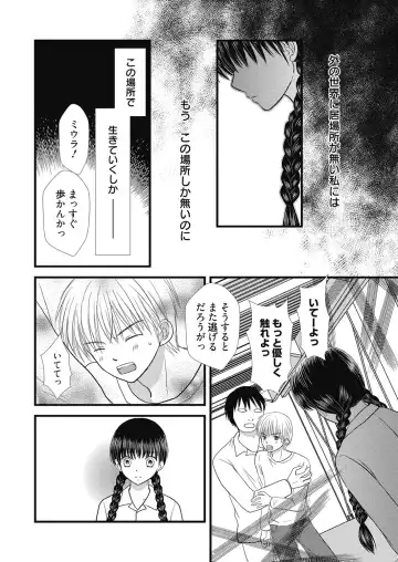 Web Manga Bangaichi Vol. 5 Fhentai - Page 119