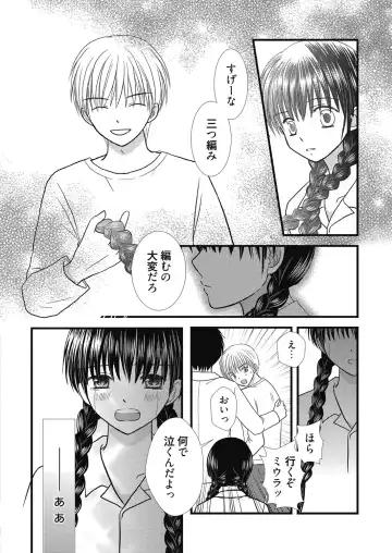 Web Manga Bangaichi Vol. 5 Fhentai - Page 122