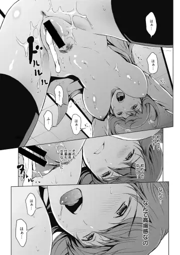 Web Manga Bangaichi Vol. 5 Fhentai - Page 19