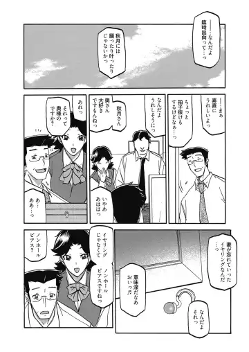 Web Manga Bangaichi Vol. 5 Fhentai - Page 28