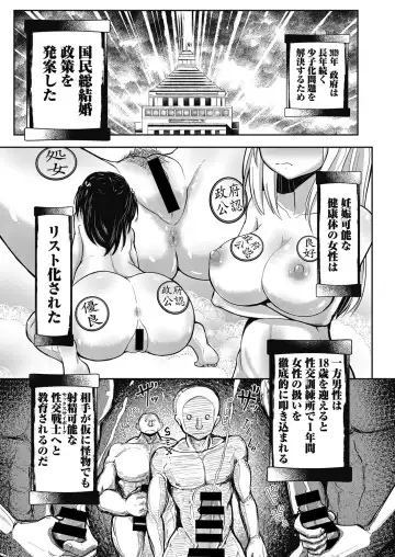 Web Manga Bangaichi Vol. 5 Fhentai - Page 67