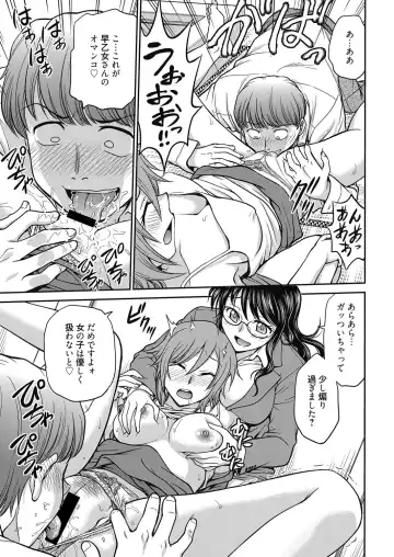 Web Manga Bangaichi Vol. 5 Fhentai - Page 95