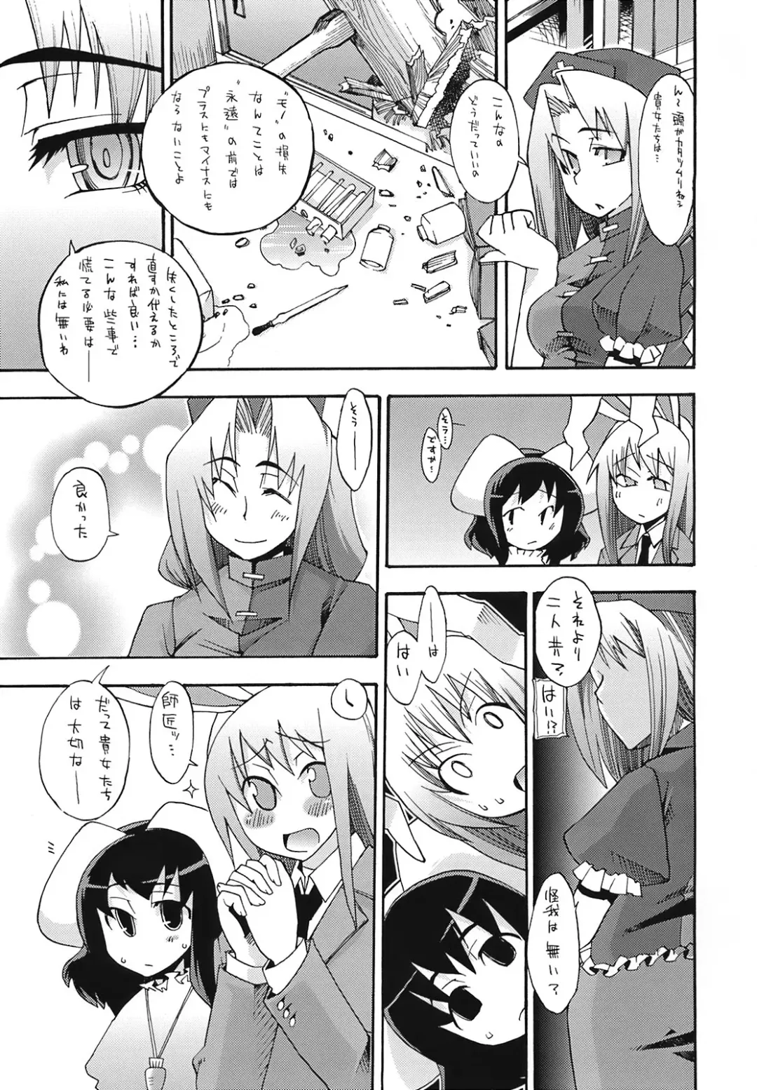 [Gengorou] Nito Fhentai - Page 23