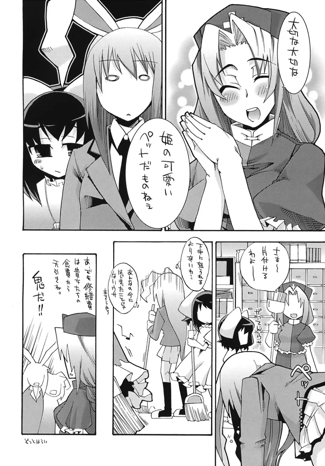 [Gengorou] Nito Fhentai - Page 24