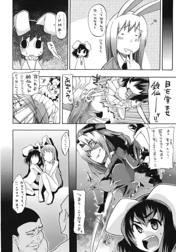 [Gengorou] Nito Fhentai - Page 16