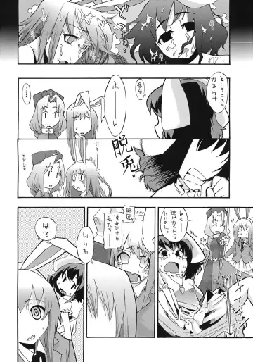 [Gengorou] Nito Fhentai - Page 22