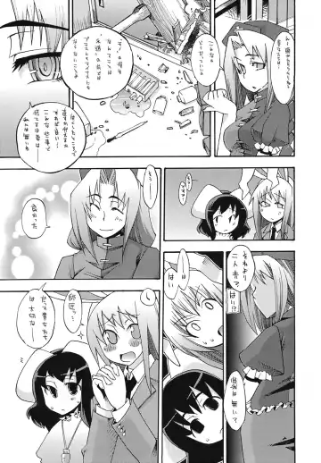 [Gengorou] Nito Fhentai - Page 23