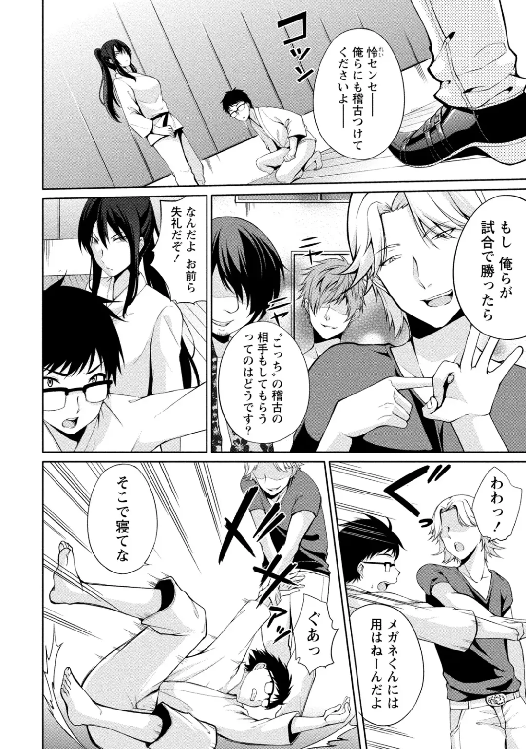 [Yukino] Ecchi na Watashi ja Dame desu ka? Fhentai - Page 123